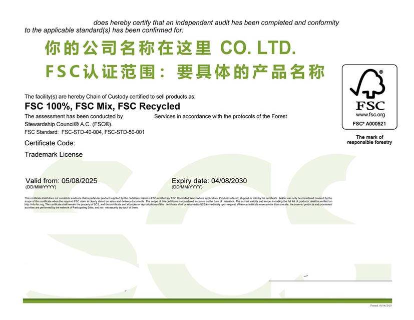 苏州fsc森林认证证书